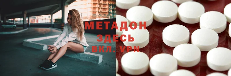 МЕТАДОН methadone  Ельня 