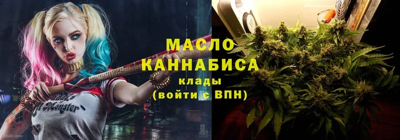 площадка как зайти  Ельня  ТГК THC oil 